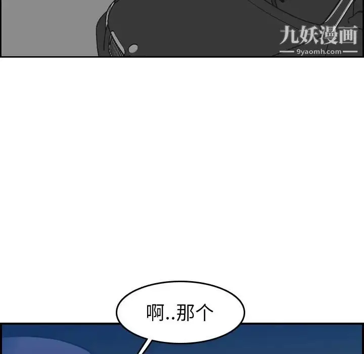 漫画《妈妈是女大学生》第19话第11张图