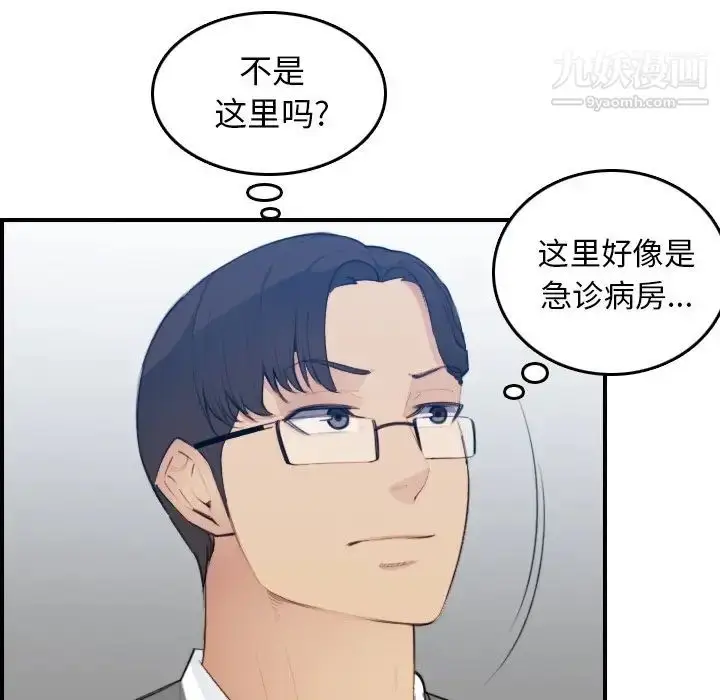 漫画《妈妈是女大学生》第19话第110张图