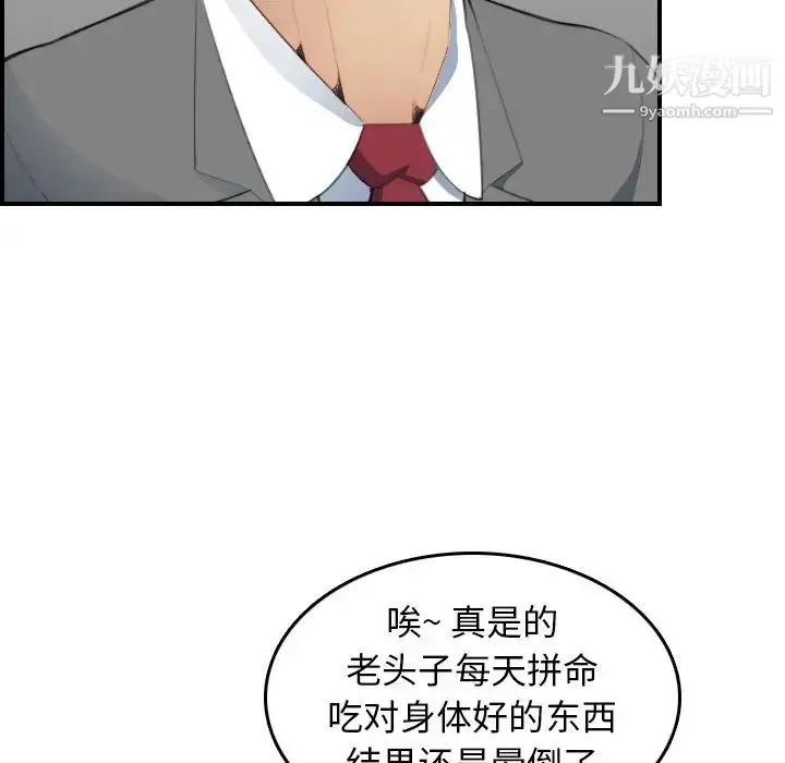 漫画《妈妈是女大学生》第19话第111张图