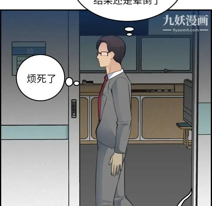漫画《妈妈是女大学生》第19话第112张图