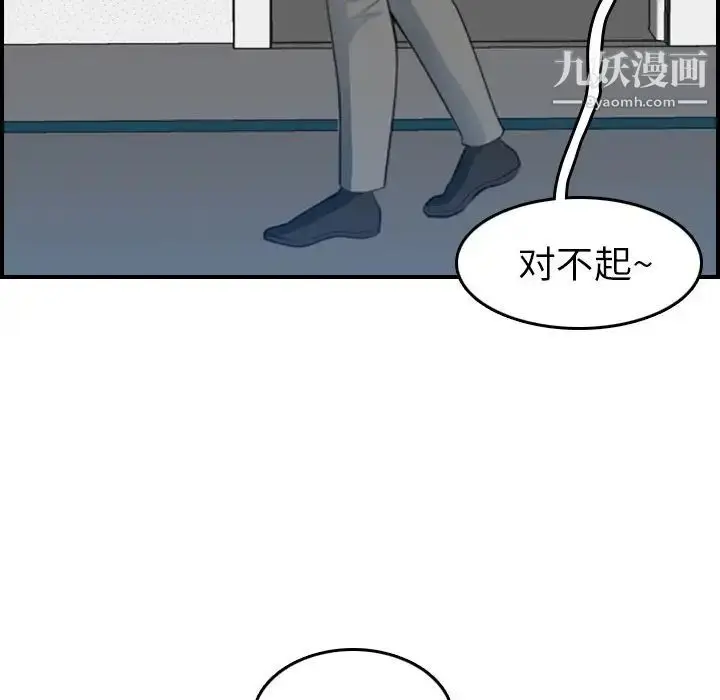 漫画《妈妈是女大学生》第19话第113张图