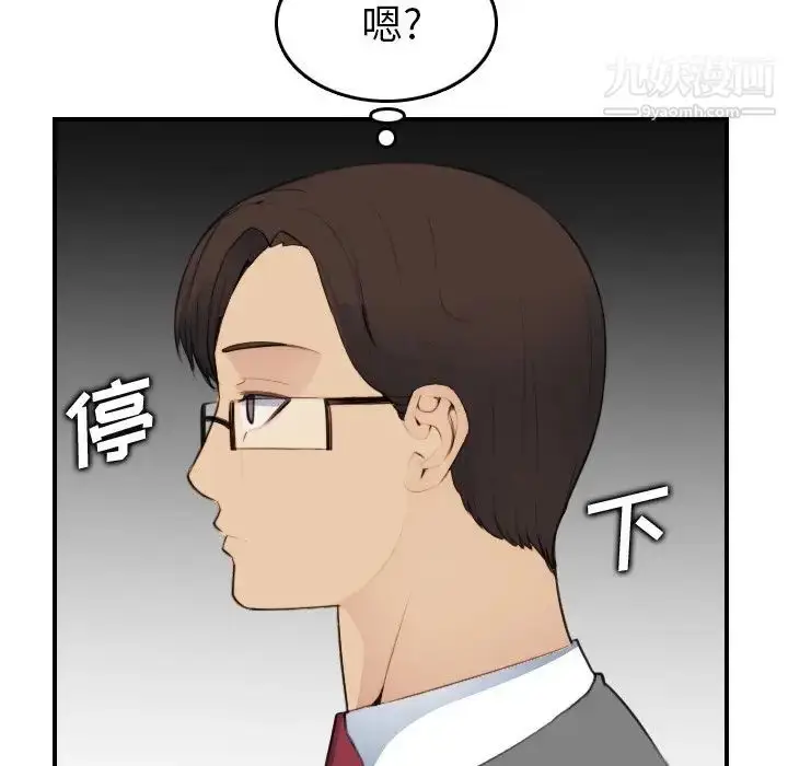 漫画《妈妈是女大学生》第19话第114张图