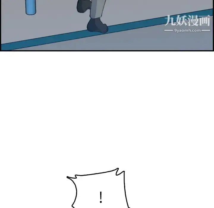 漫画《妈妈是女大学生》第19话第119张图