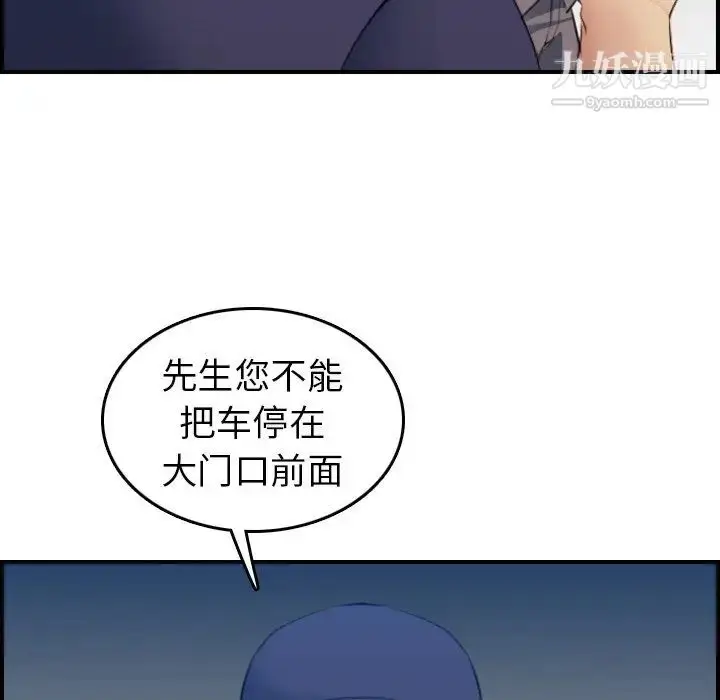 漫画《妈妈是女大学生》第19话第13张图