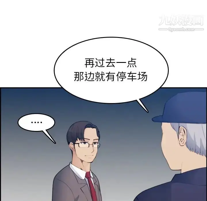 漫画《妈妈是女大学生》第19话第15张图
