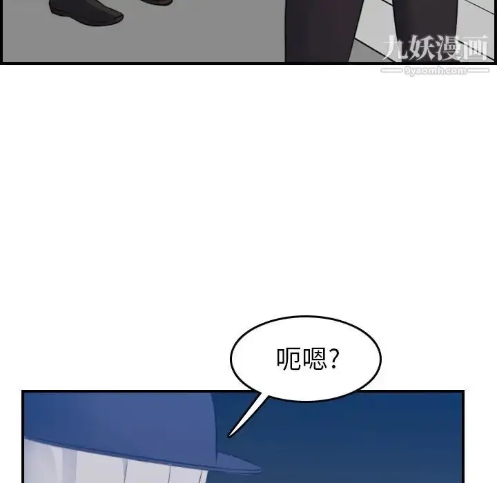 漫画《妈妈是女大学生》第19话第20张图