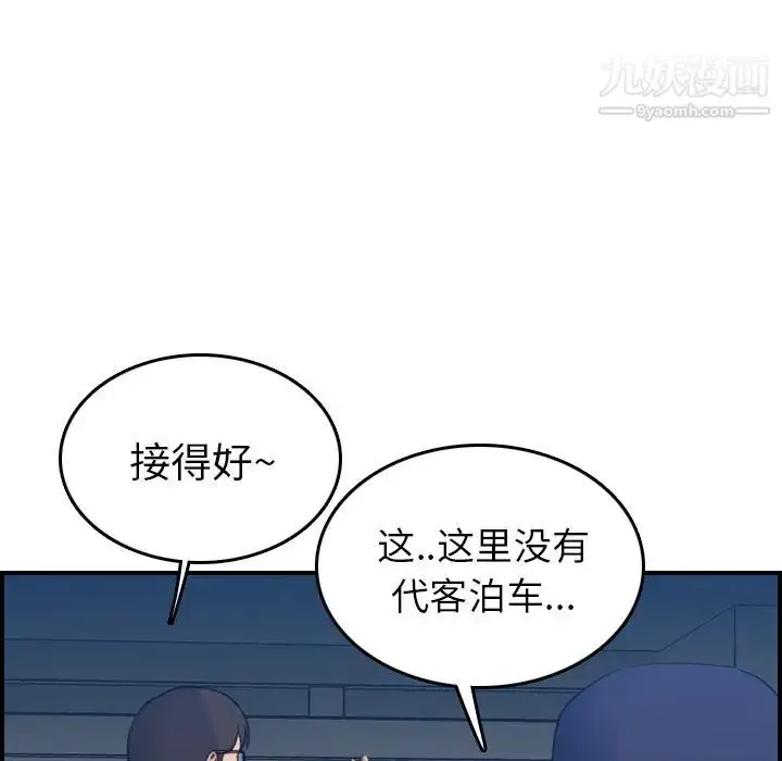 漫画《妈妈是女大学生》第19话第22张图