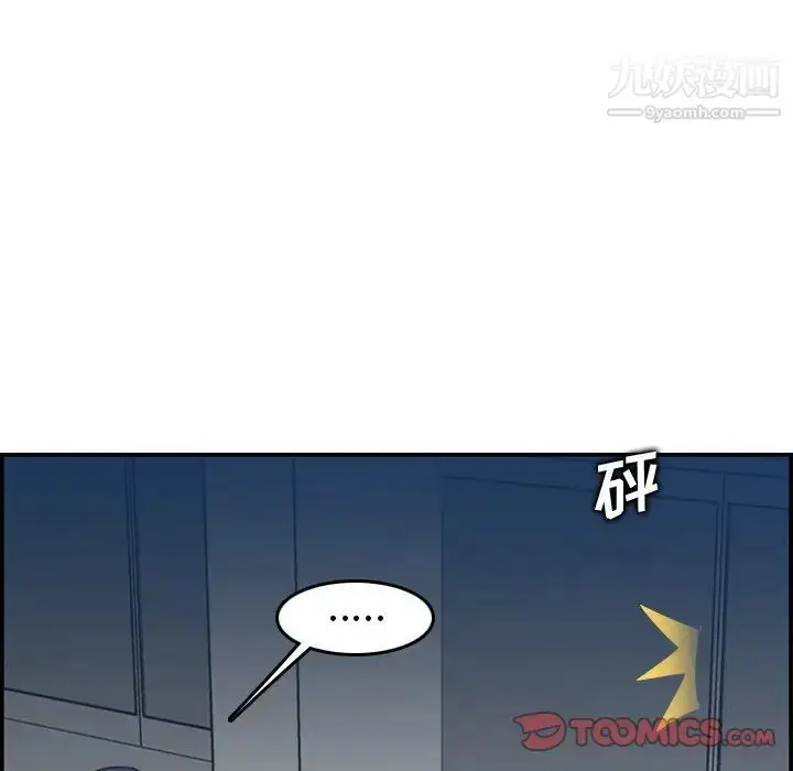 漫画《妈妈是女大学生》第19话第24张图