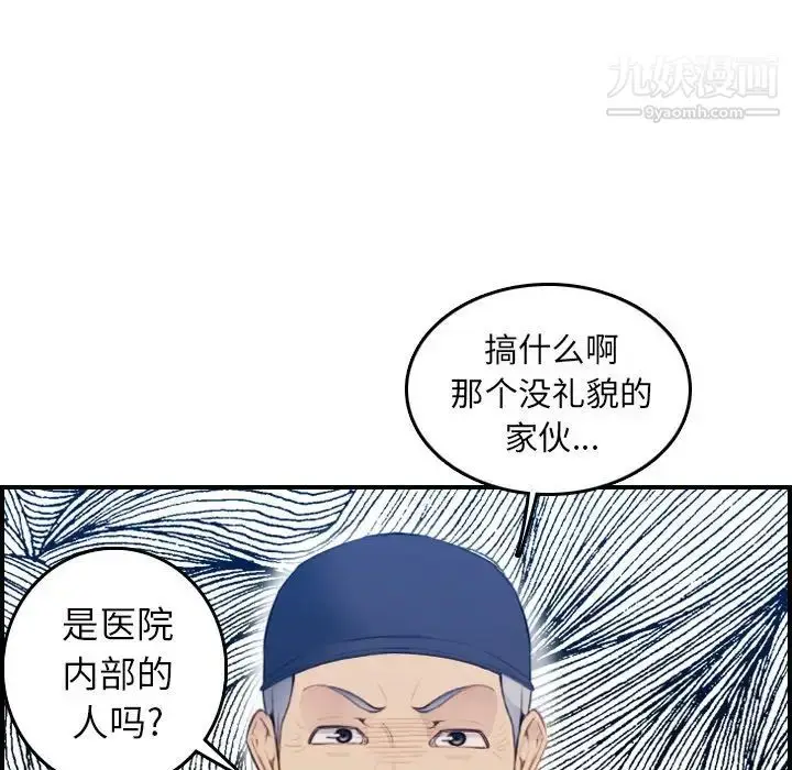 漫画《妈妈是女大学生》第19话第26张图