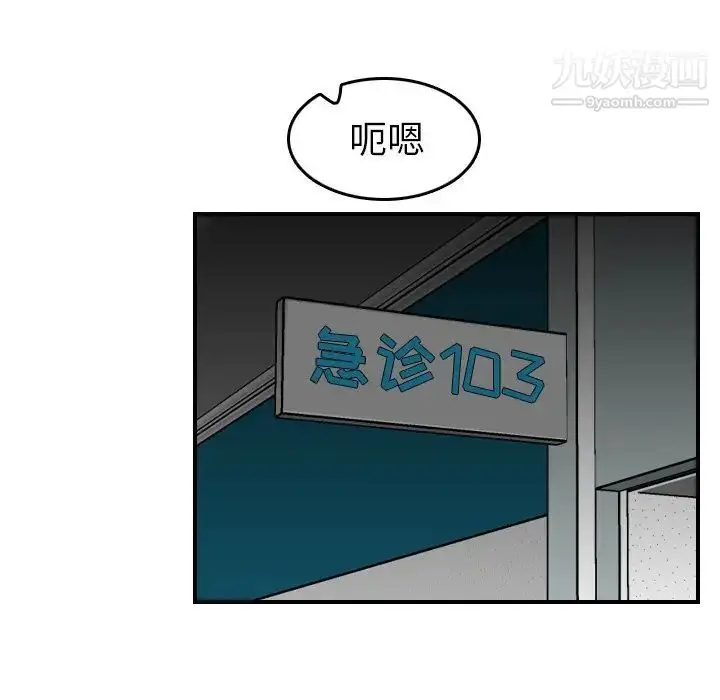 漫画《妈妈是女大学生》第19话第32张图