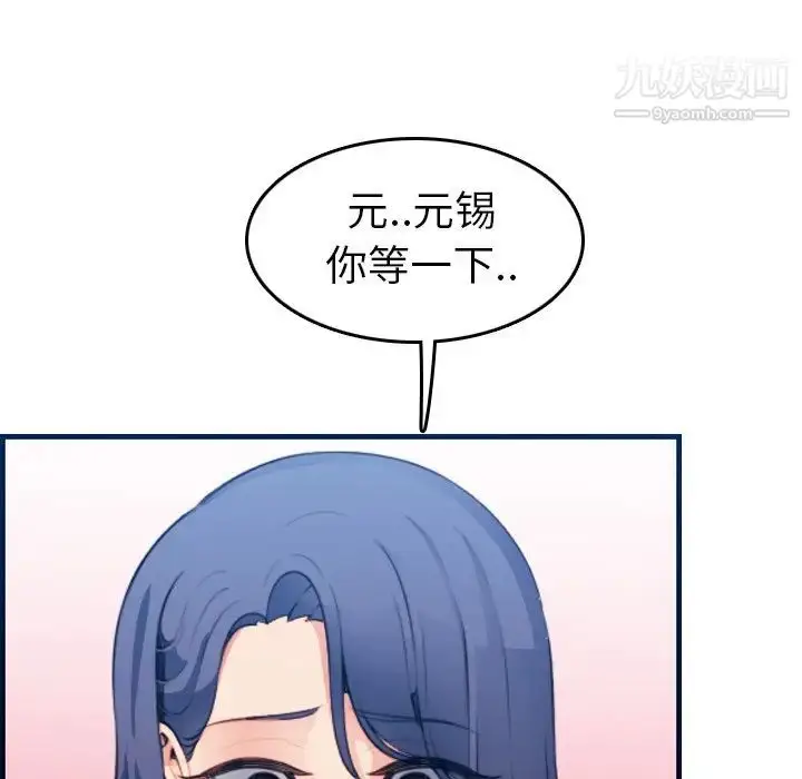 漫画《妈妈是女大学生》第19话第33张图
