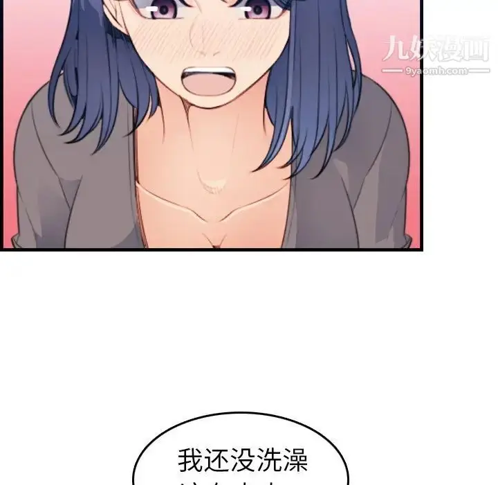 漫画《妈妈是女大学生》第19话第34张图
