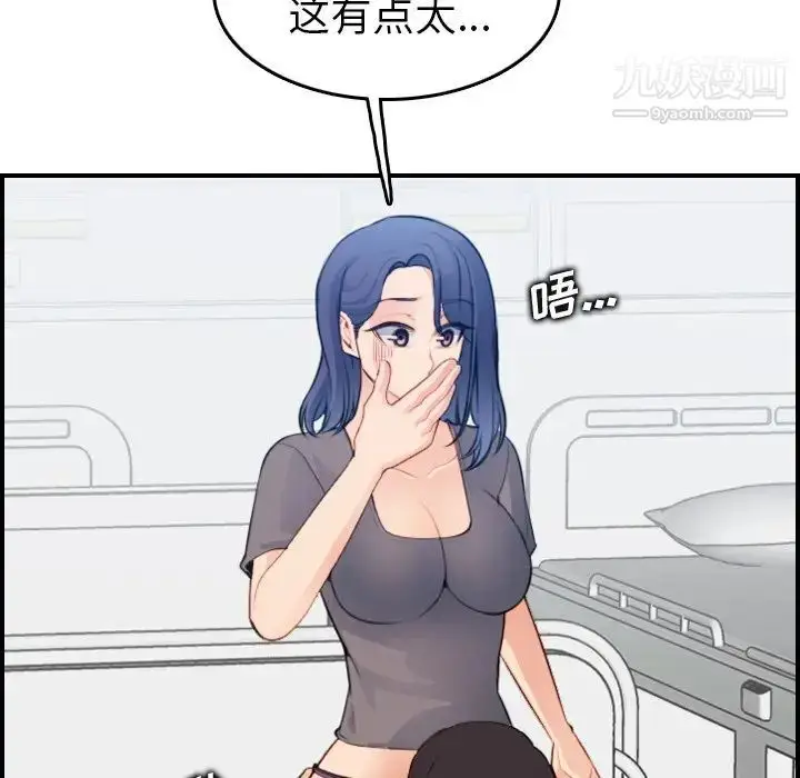 漫画《妈妈是女大学生》第19话第35张图