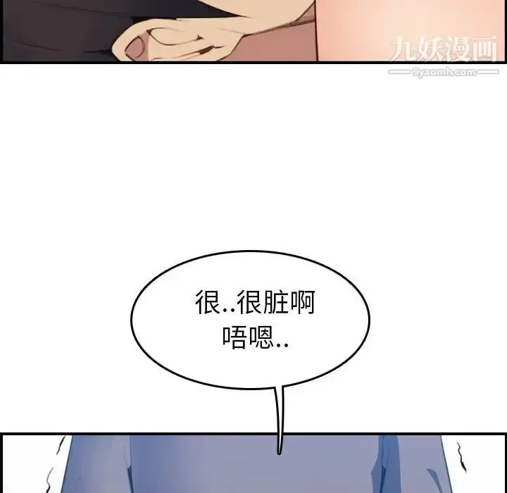 漫画《妈妈是女大学生》第19话第38张图