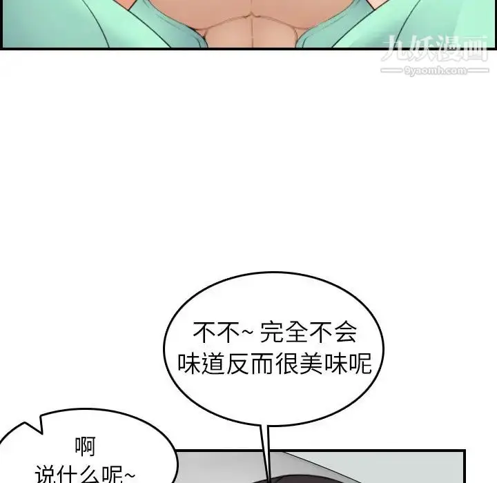 漫画《妈妈是女大学生》第19话第40张图