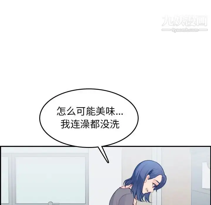 漫画《妈妈是女大学生》第19话第42张图