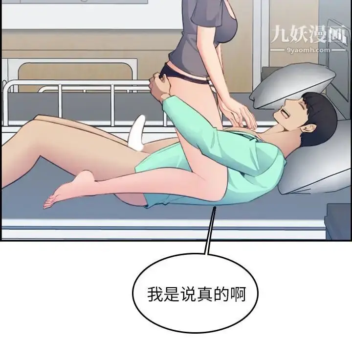 漫画《妈妈是女大学生》第19话第43张图