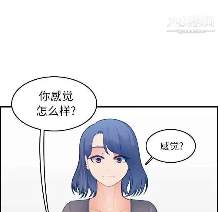漫画《妈妈是女大学生》第19话第44张图