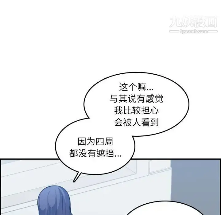 漫画《妈妈是女大学生》第19话第46张图