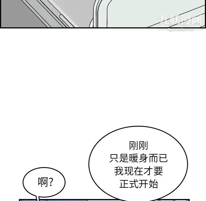 漫画《妈妈是女大学生》第19话第48张图