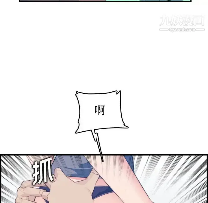 漫画《妈妈是女大学生》第19话第50张图