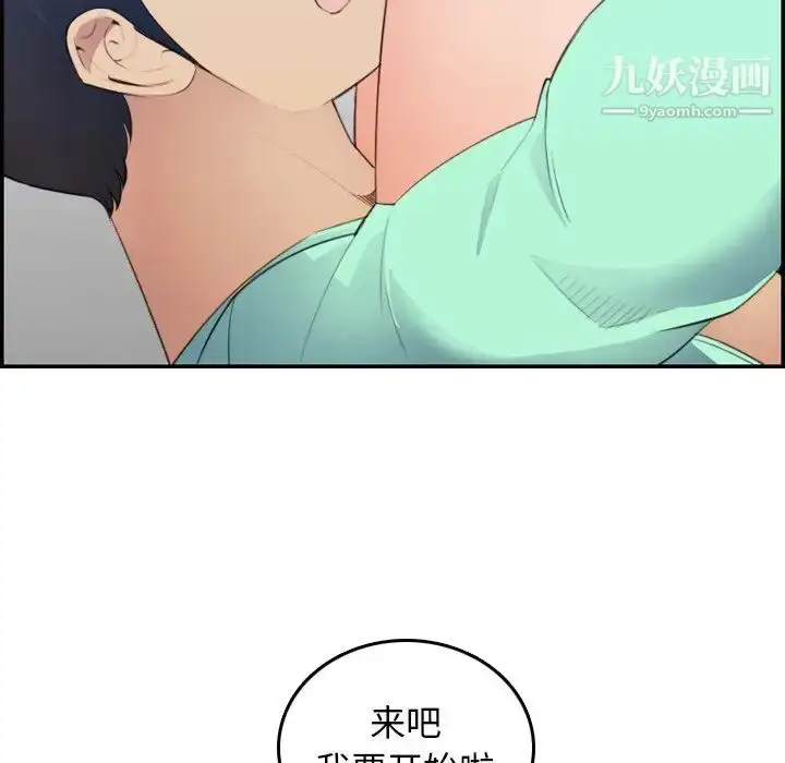 漫画《妈妈是女大学生》第19话第53张图