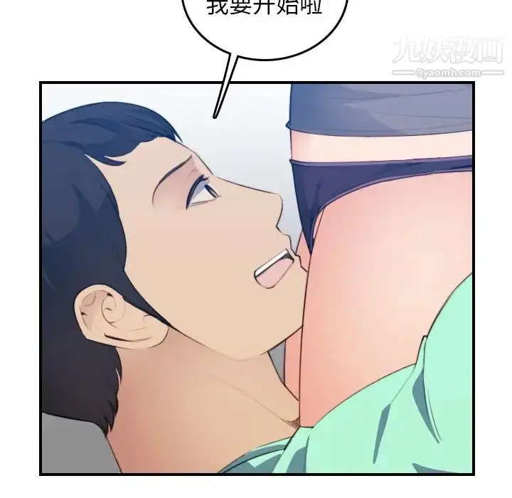 漫画《妈妈是女大学生》第19话第54张图