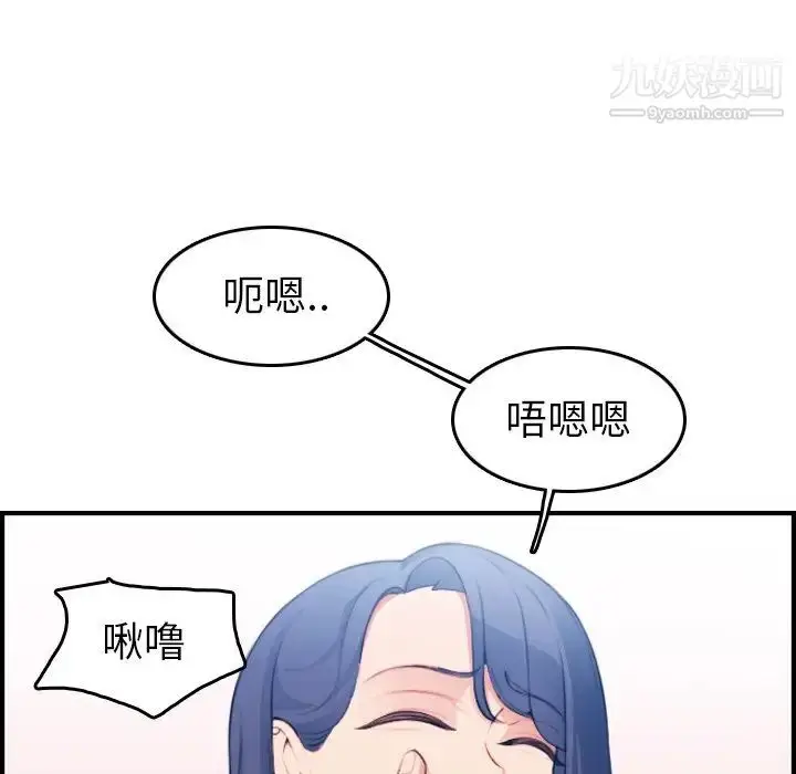 漫画《妈妈是女大学生》第19话第55张图