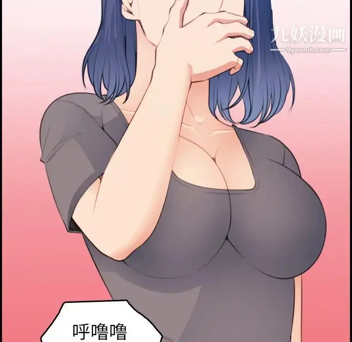 漫画《妈妈是女大学生》第19话第56张图
