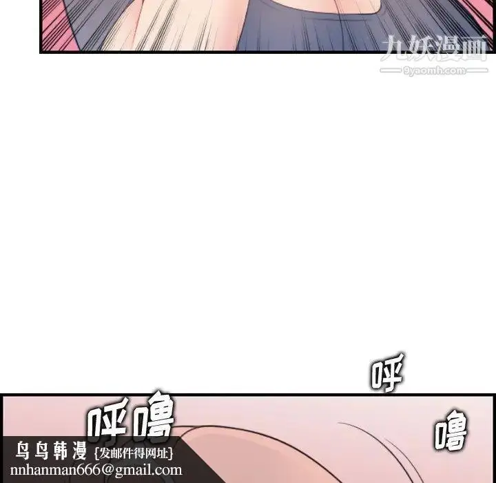 漫画《妈妈是女大学生》第19话第62张图