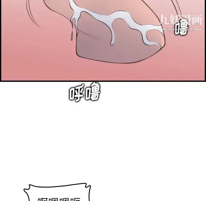 漫画《妈妈是女大学生》第19话第63张图