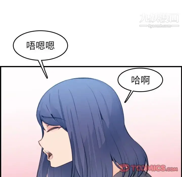 漫画《妈妈是女大学生》第19话第66张图