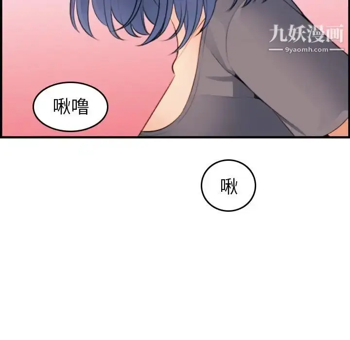 漫画《妈妈是女大学生》第19话第67张图