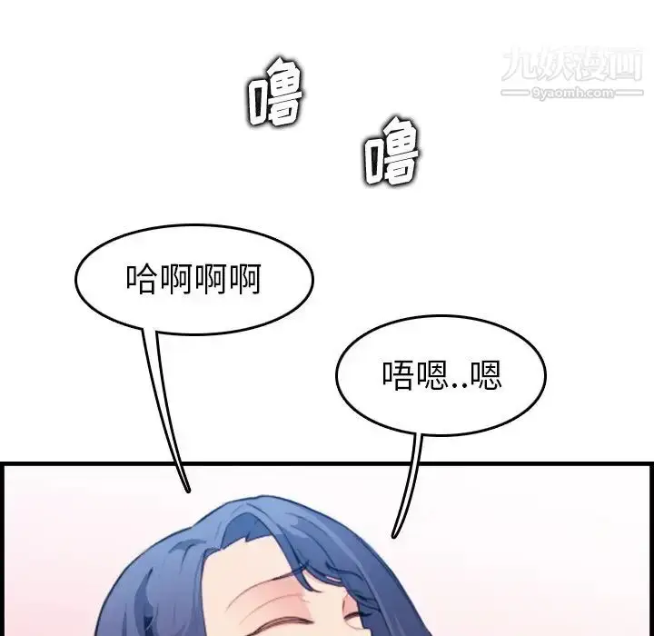 漫画《妈妈是女大学生》第19话第74张图