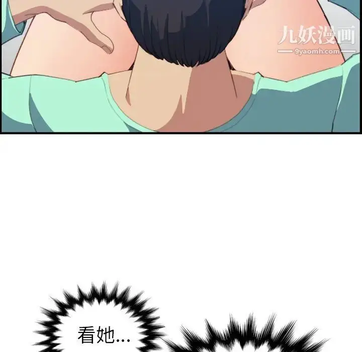 漫画《妈妈是女大学生》第19话第77张图