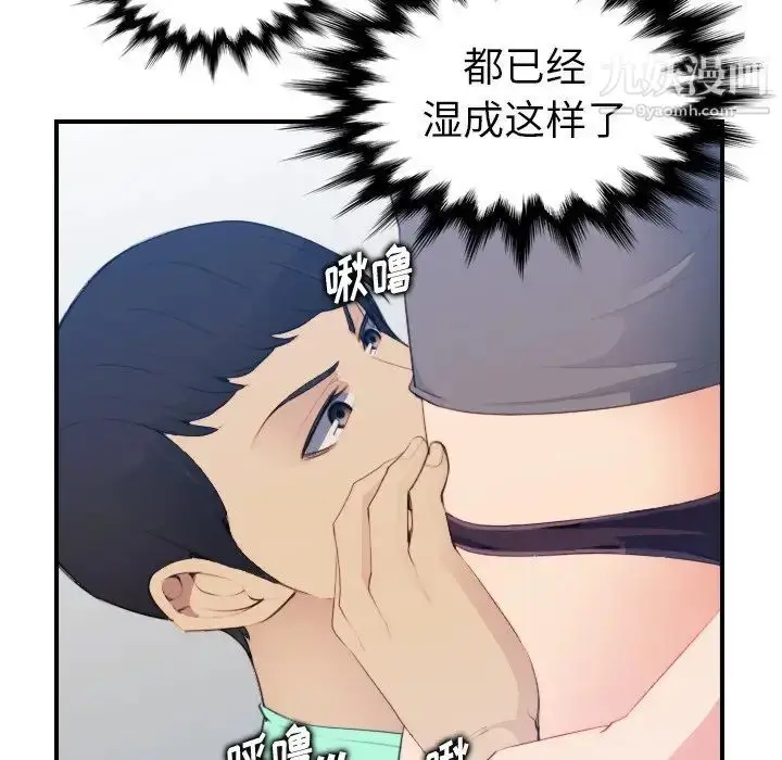 漫画《妈妈是女大学生》第19话第78张图