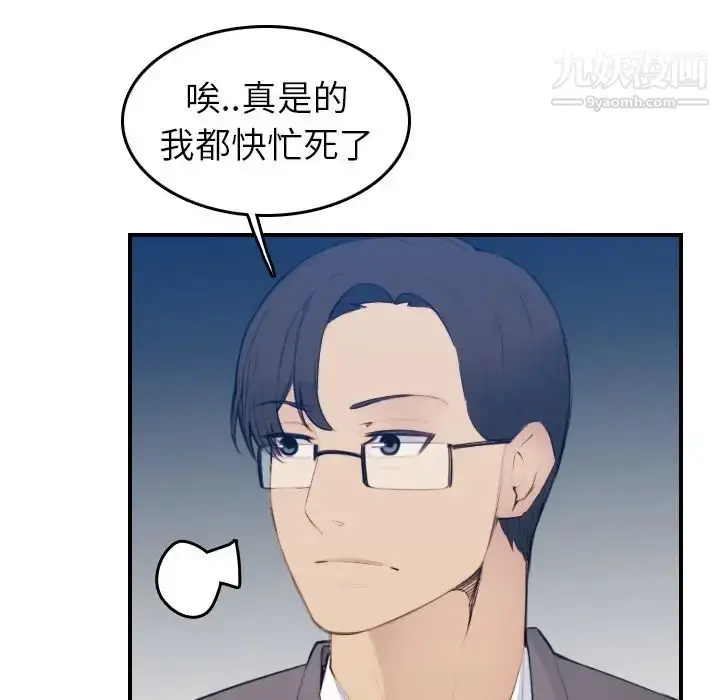 漫画《妈妈是女大学生》第19话第8张图