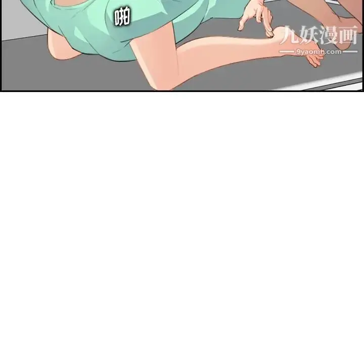 漫画《妈妈是女大学生》第19话第84张图
