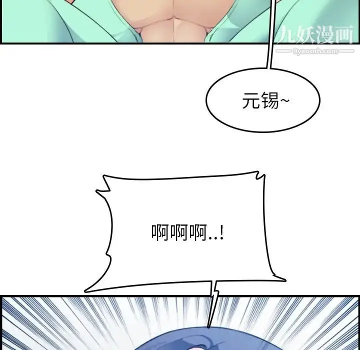 漫画《妈妈是女大学生》第19话第86张图