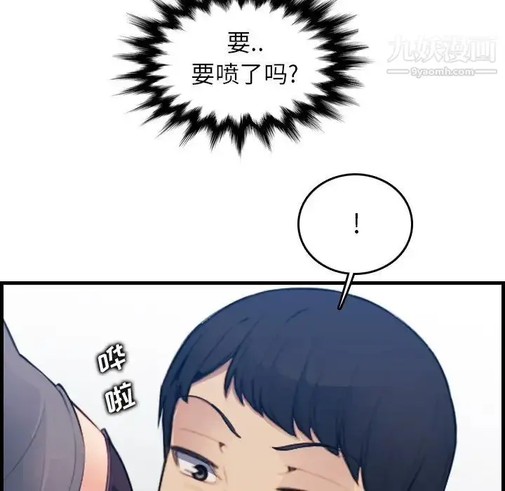 漫画《妈妈是女大学生》第19话第90张图