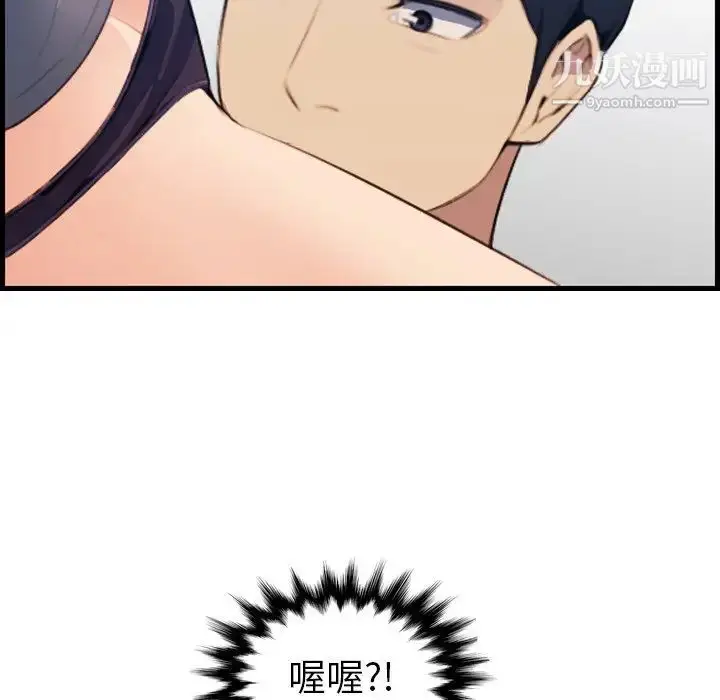 漫画《妈妈是女大学生》第19话第91张图