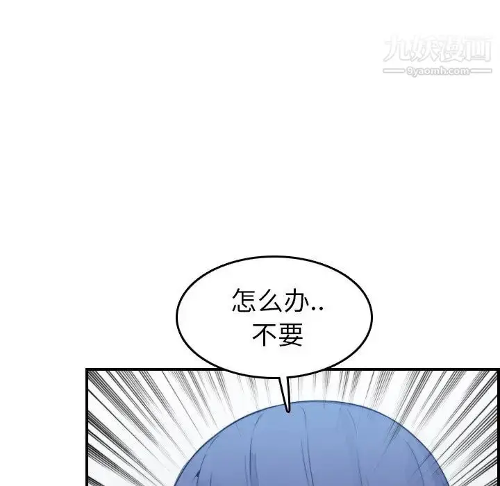 漫画《妈妈是女大学生》第19话第93张图