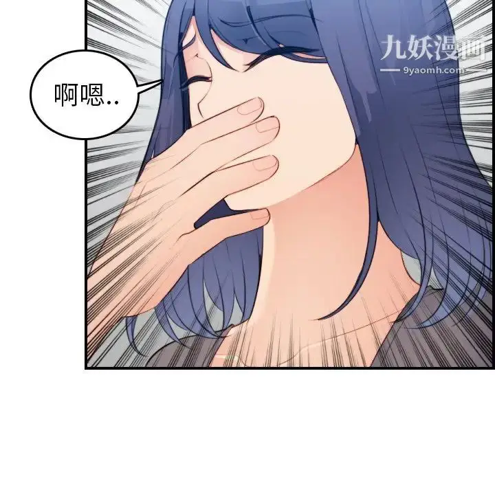 漫画《妈妈是女大学生》第19话第94张图