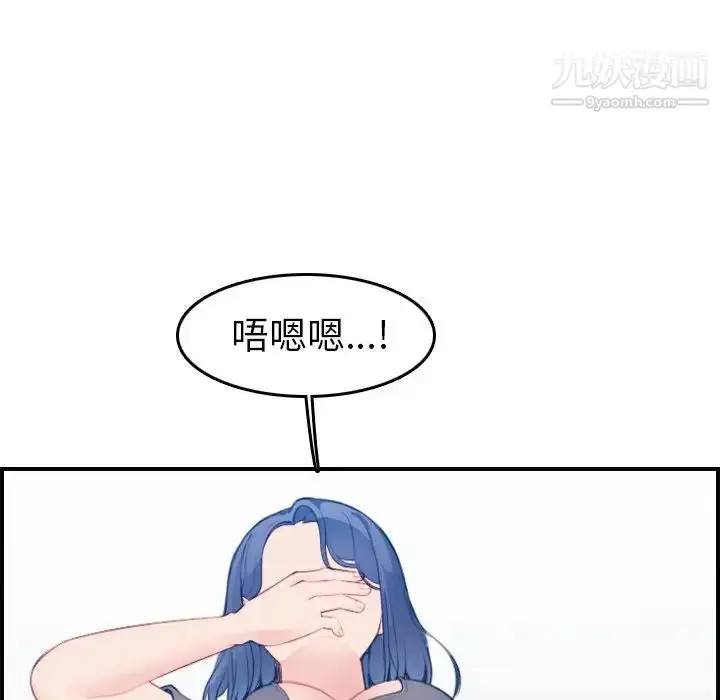 漫画《妈妈是女大学生》第19话第97张图