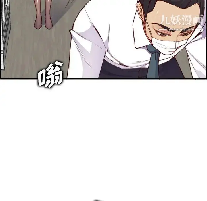 漫画《妈妈是女大学生》第43话第10张图