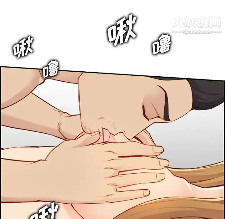 漫画《妈妈是女大学生》第43话第101张图