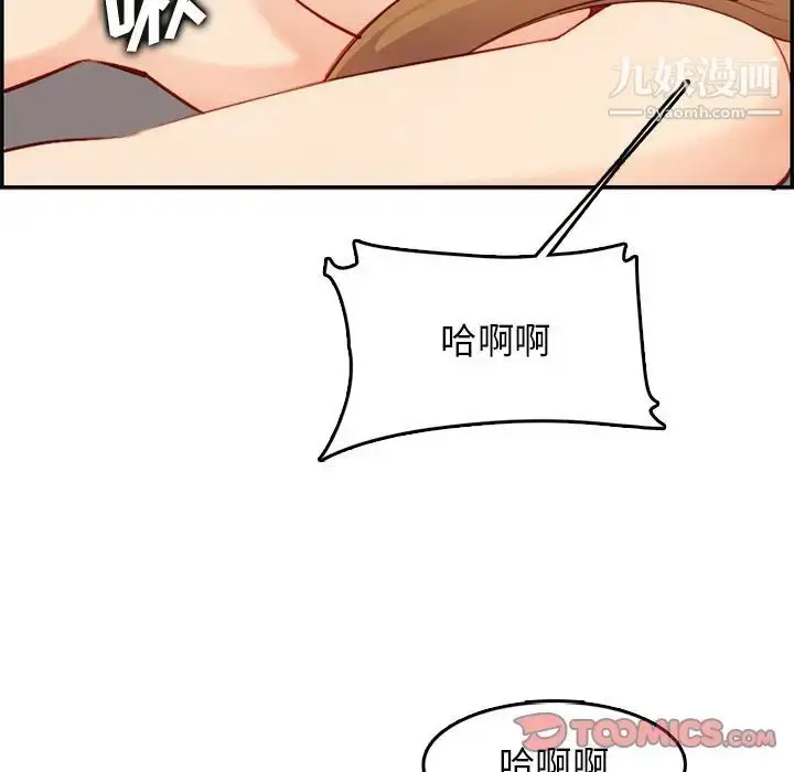 漫画《妈妈是女大学生》第43话第102张图
