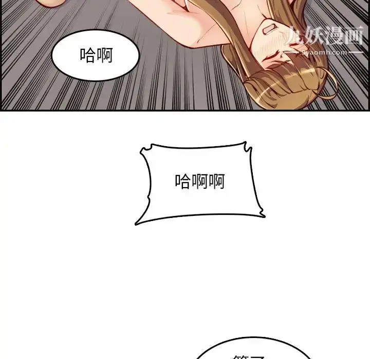 漫画《妈妈是女大学生》第43话第106张图