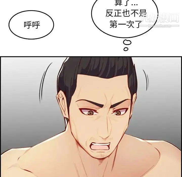 漫画《妈妈是女大学生》第43话第107张图