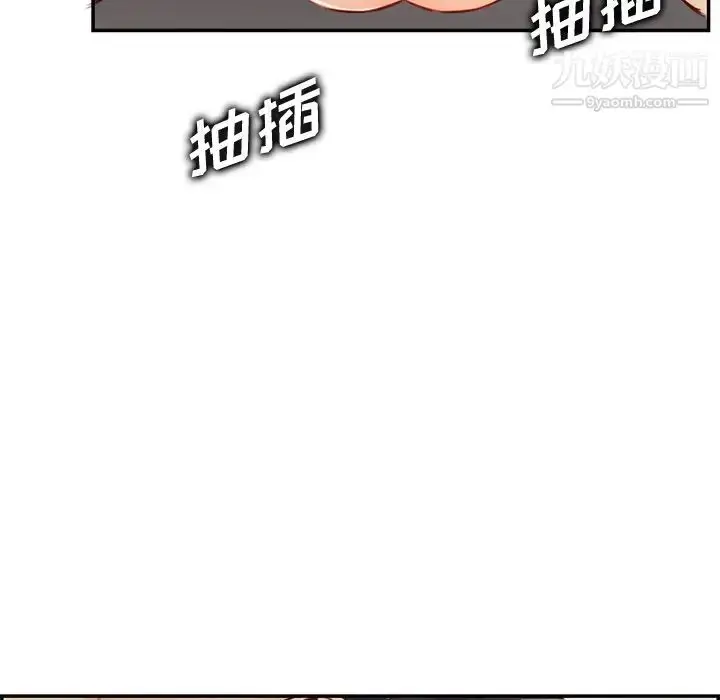 漫画《妈妈是女大学生》第43话第110张图